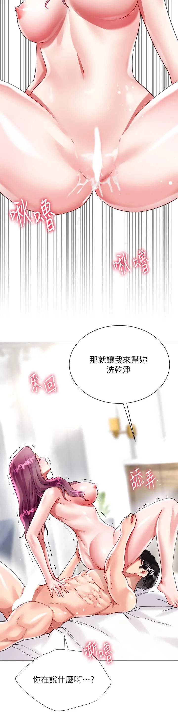 大嫂的裙子 - 第25话-尝试用瑜珈姿势做爱! - page 21
