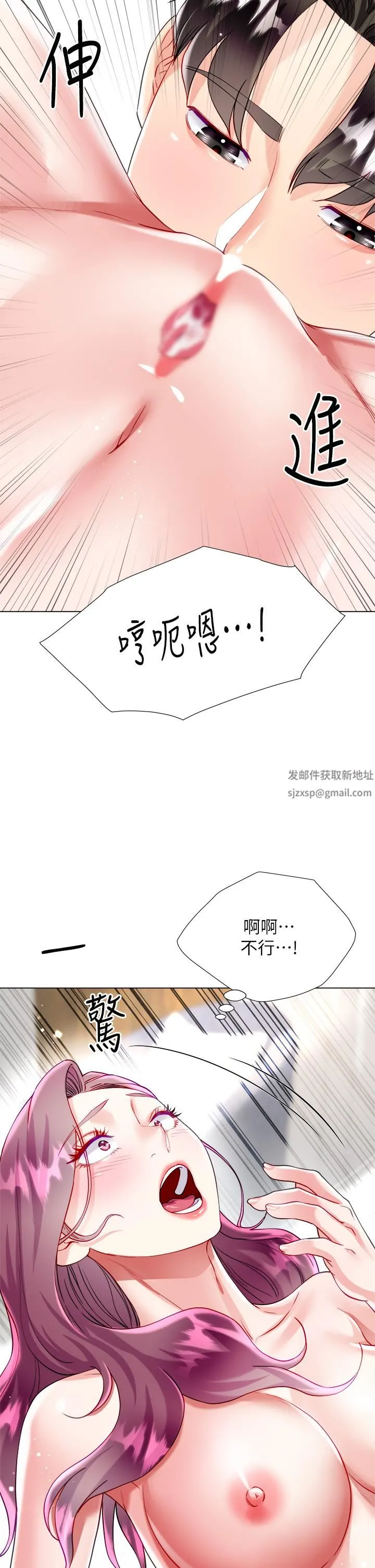 大嫂的裙子 - 第25话-尝试用瑜珈姿势做爱! - page 23