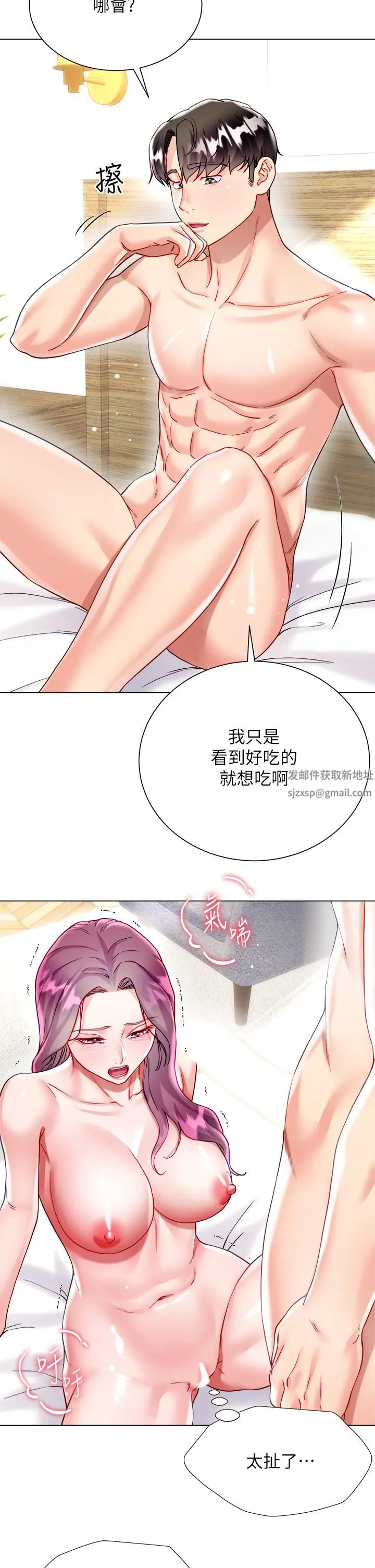 大嫂的裙子 - 第25话-尝试用瑜珈姿势做爱! - page 25