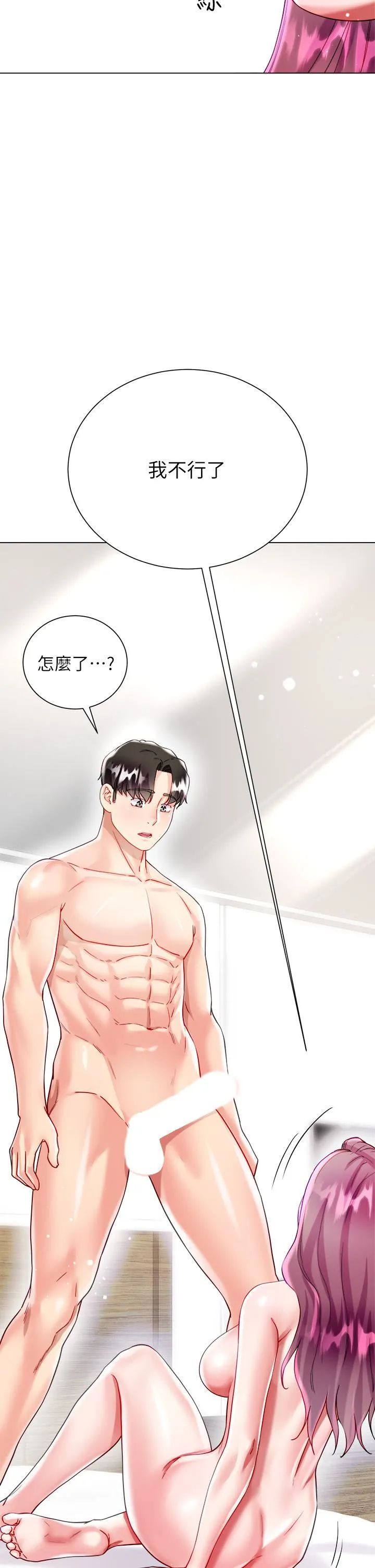 大嫂的裙子 - 第25话-尝试用瑜珈姿势做爱! - page 35