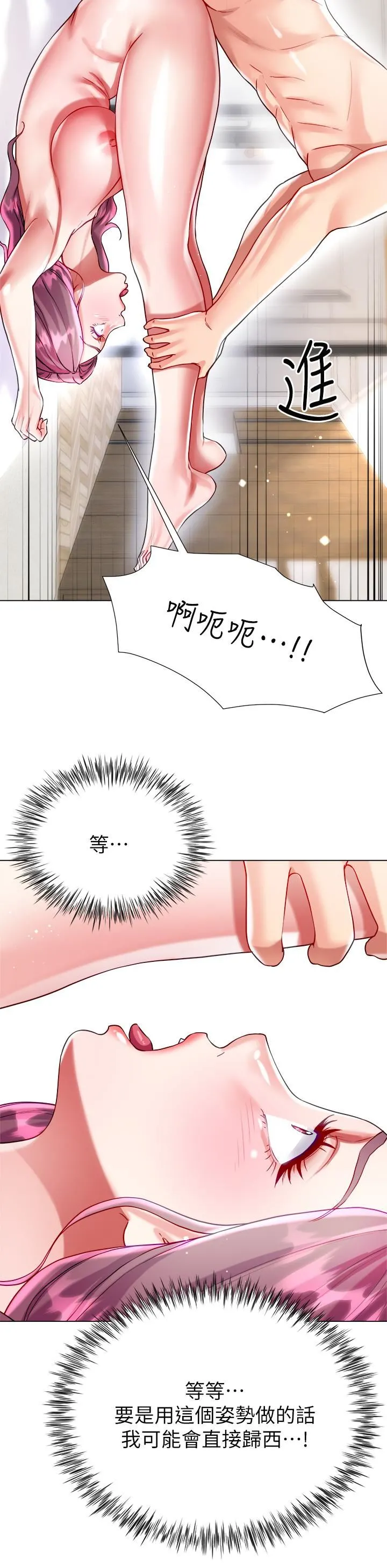 大嫂的裙子 - 第25话-尝试用瑜珈姿势做爱! - page 41