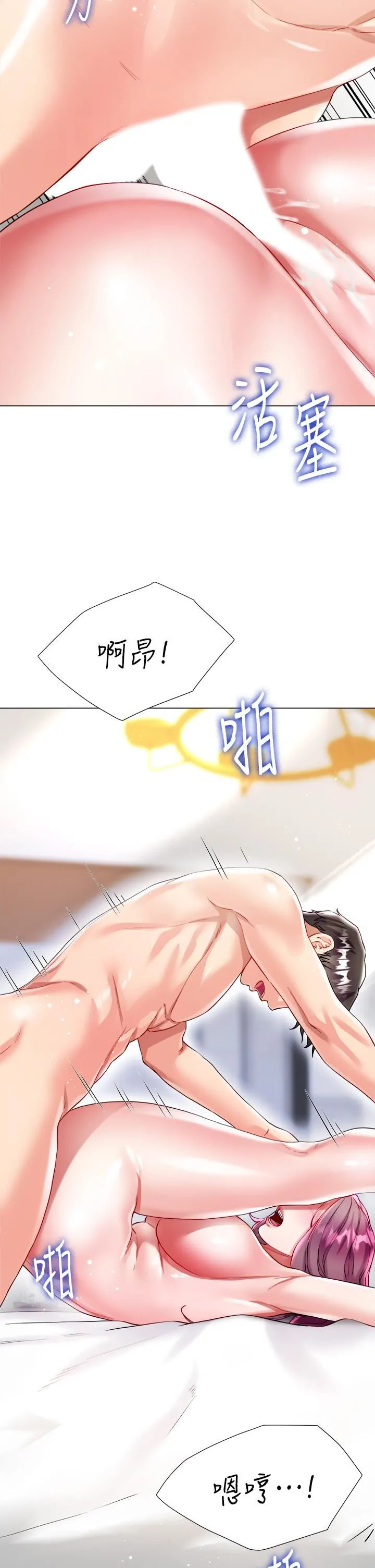 大嫂的裙子 - 第25话-尝试用瑜珈姿势做爱! - page 45