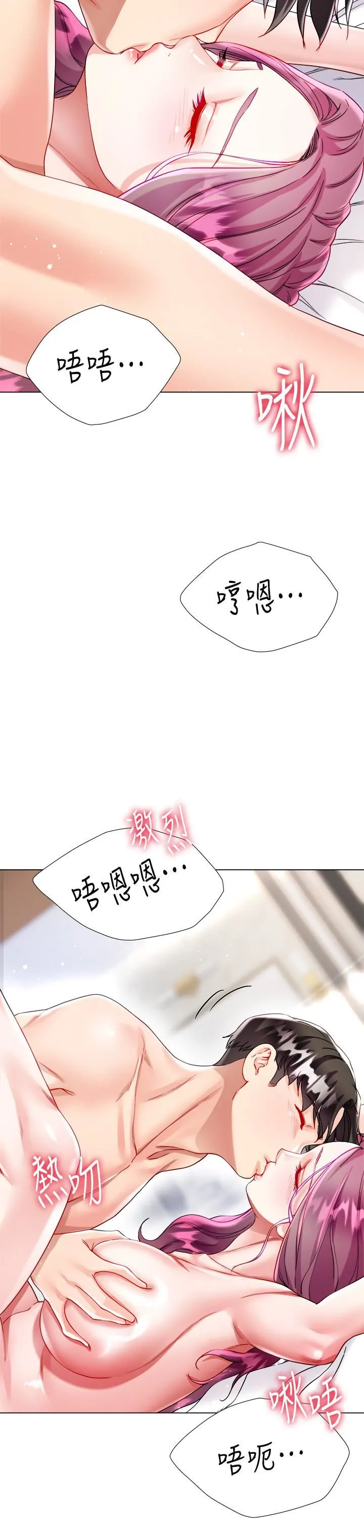 大嫂的裙子 - 第25话-尝试用瑜珈姿势做爱! - page 48