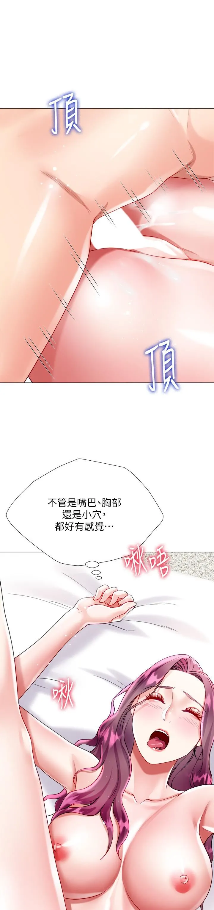 大嫂的裙子 - 第25话-尝试用瑜珈姿势做爱! - page 49