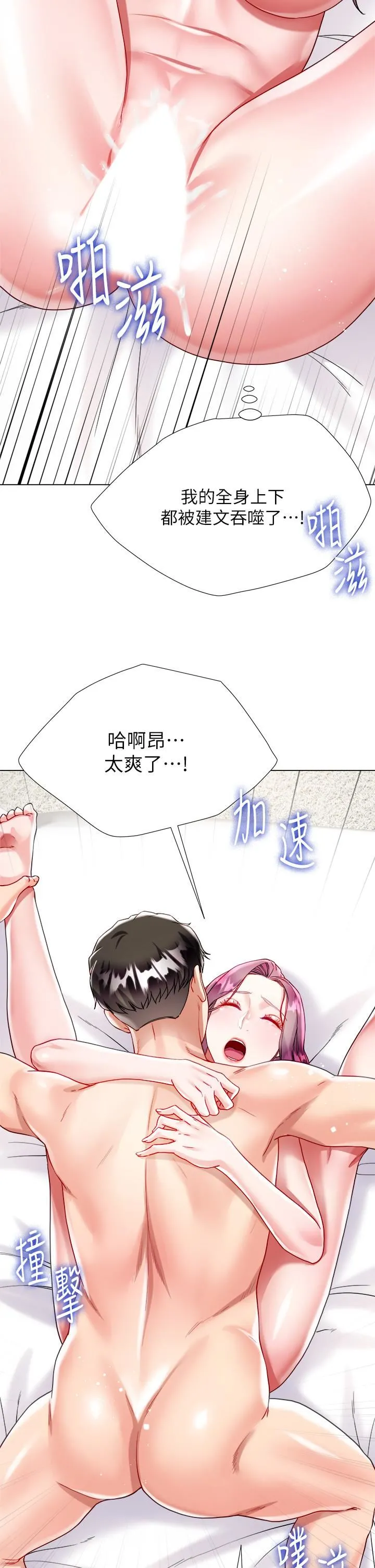 大嫂的裙子 - 第25话-尝试用瑜珈姿势做爱! - page 50