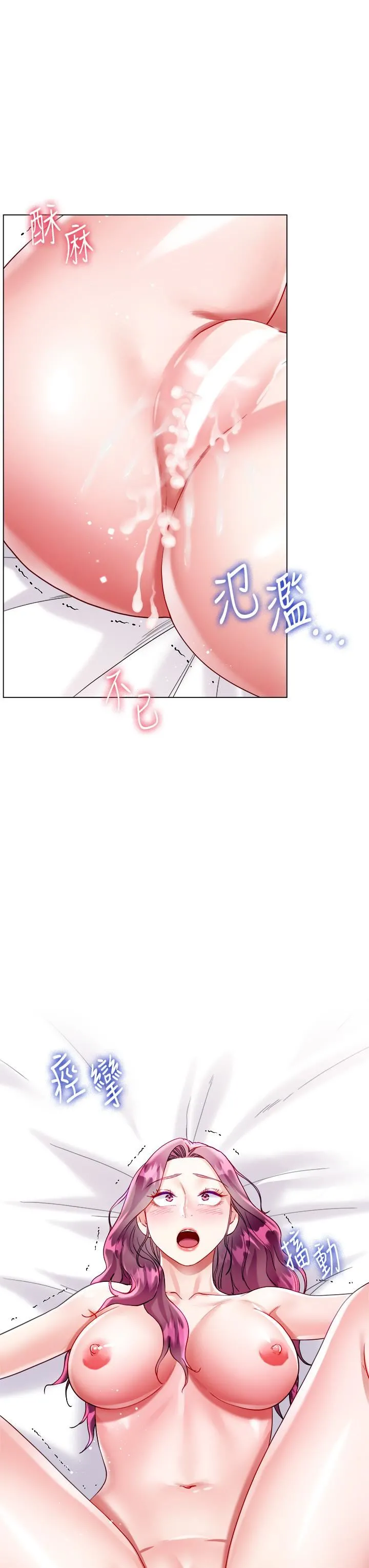 大嫂的裙子 - 第25话-尝试用瑜珈姿势做爱! - page 54