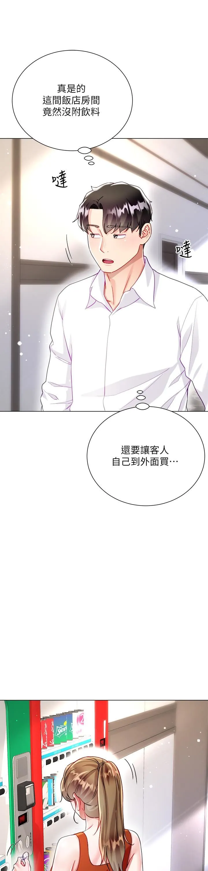 大嫂的裙子 - 第25话-尝试用瑜珈姿势做爱! - page 57