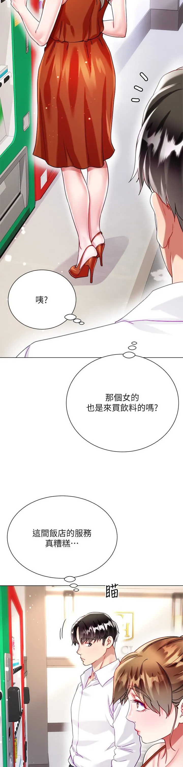 大嫂的裙子 - 第25话-尝试用瑜珈姿势做爱! - page 58