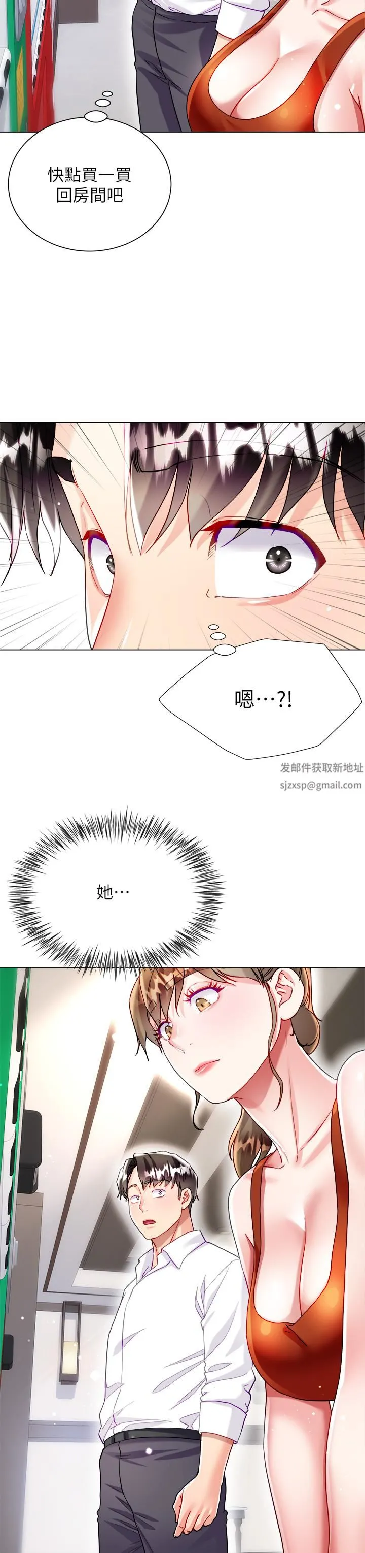 大嫂的裙子 - 第25话-尝试用瑜珈姿势做爱! - page 59
