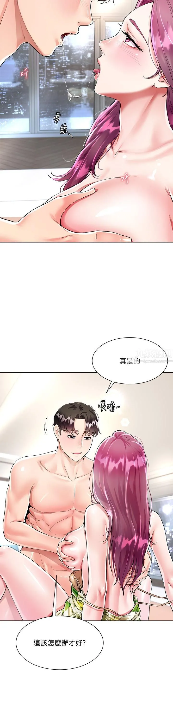 大嫂的裙子 - 第7话-品尝瑜珈老师紧实的鲍鲍 - page 11