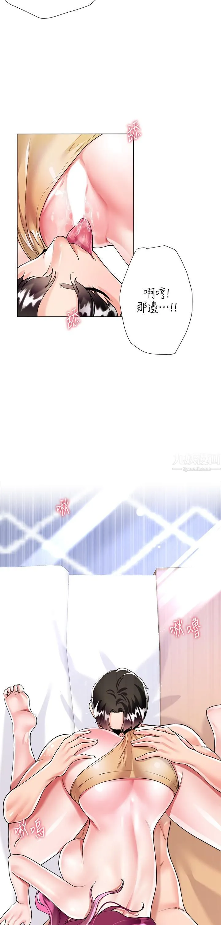 大嫂的裙子 - 第7话-品尝瑜珈老师紧实的鲍鲍 - page 22