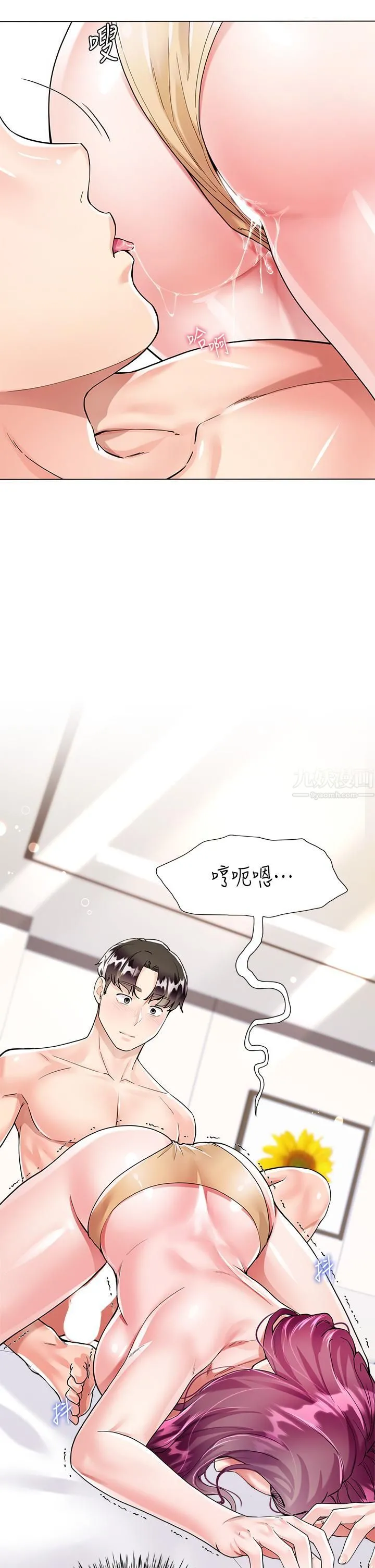 大嫂的裙子 - 第7话-品尝瑜珈老师紧实的鲍鲍 - page 24