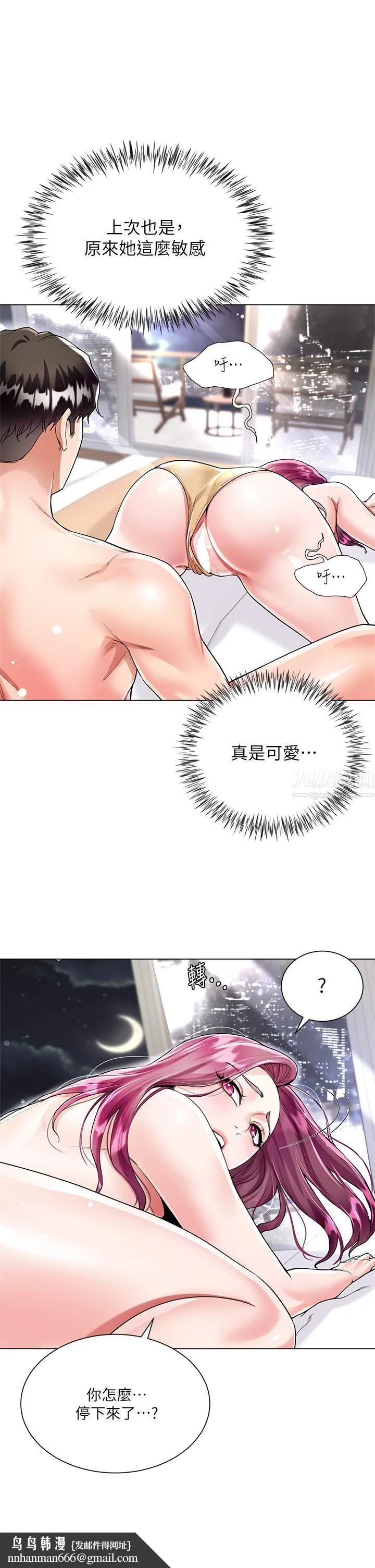 大嫂的裙子 - 第7话-品尝瑜珈老师紧实的鲍鲍 - page 26