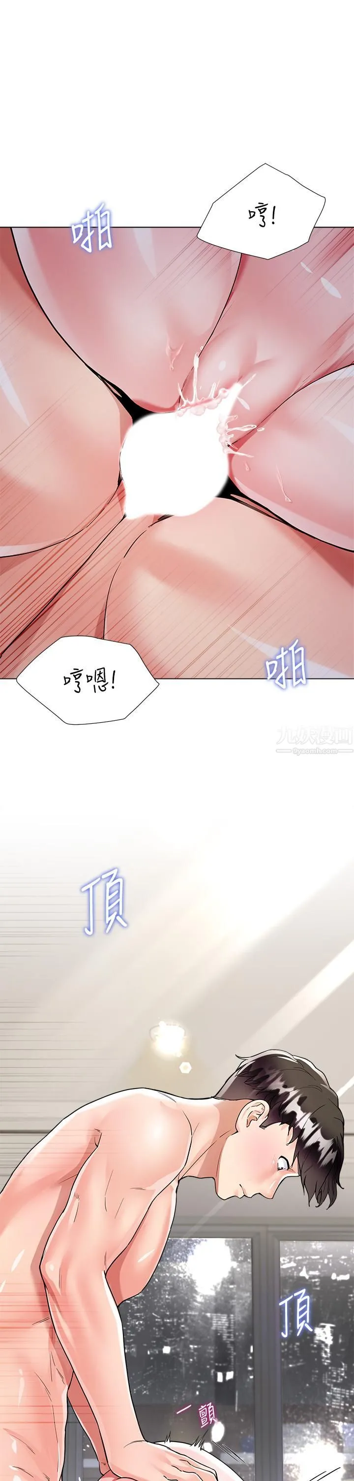 大嫂的裙子 - 第7话-品尝瑜珈老师紧实的鲍鲍 - page 31