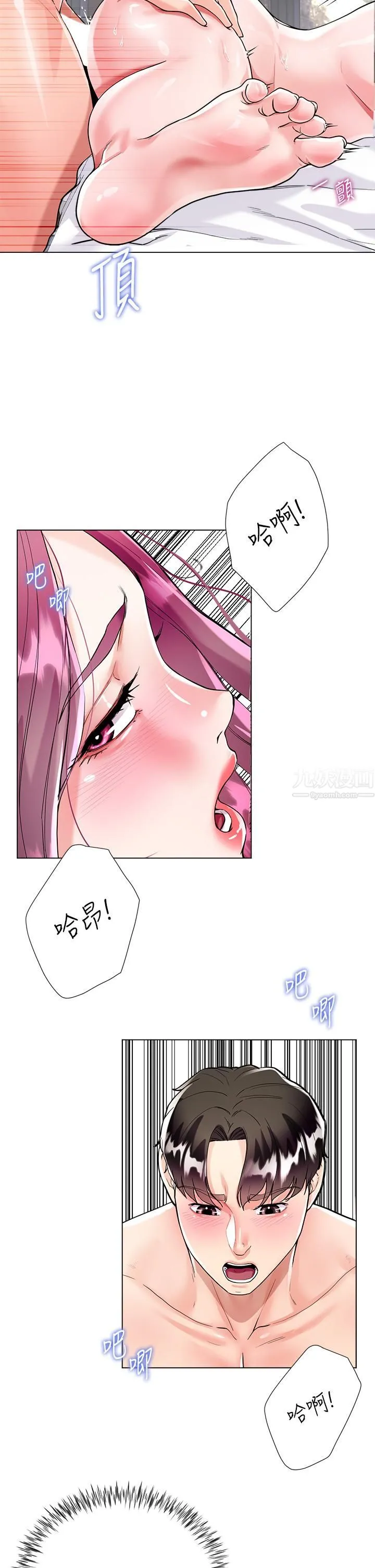 大嫂的裙子 - 第7话-品尝瑜珈老师紧实的鲍鲍 - page 32