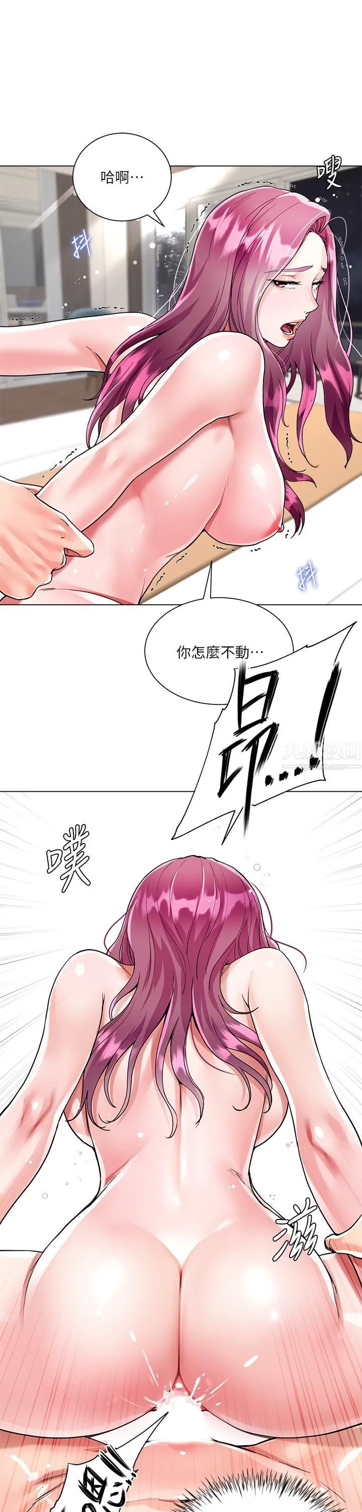 大嫂的裙子 - 第7话-品尝瑜珈老师紧实的鲍鲍 - page 36
