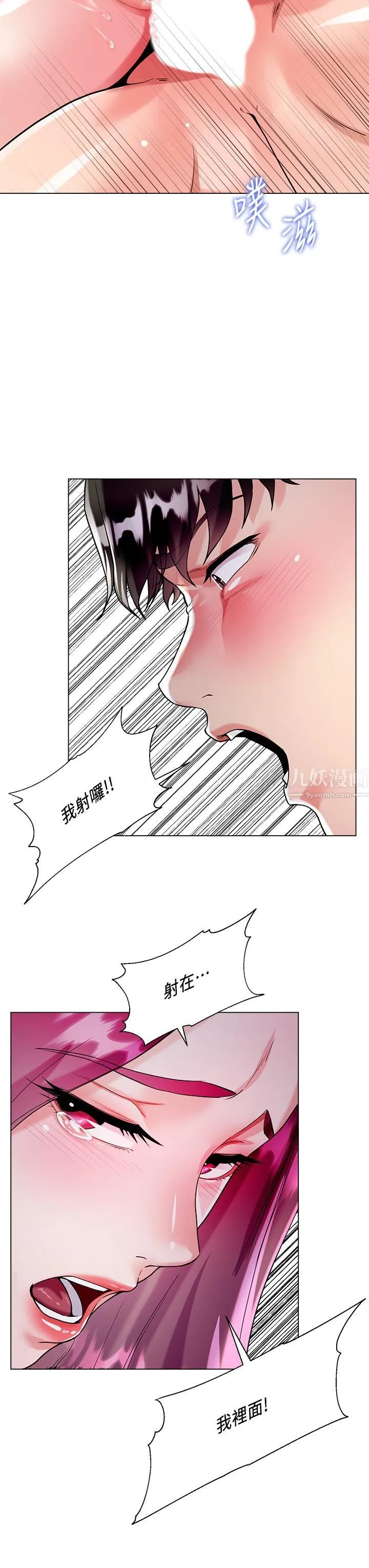 大嫂的裙子 - 第7话-品尝瑜珈老师紧实的鲍鲍 - page 43