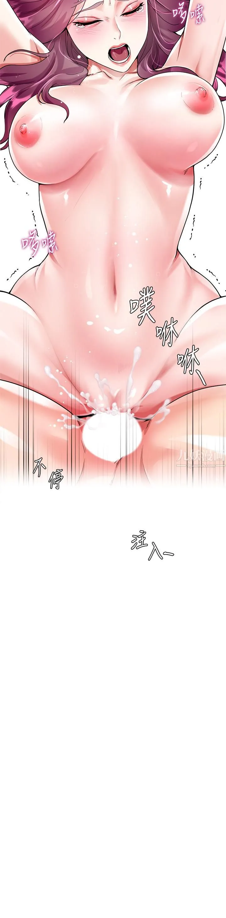 大嫂的裙子 - 第7话-品尝瑜珈老师紧实的鲍鲍 - page 45