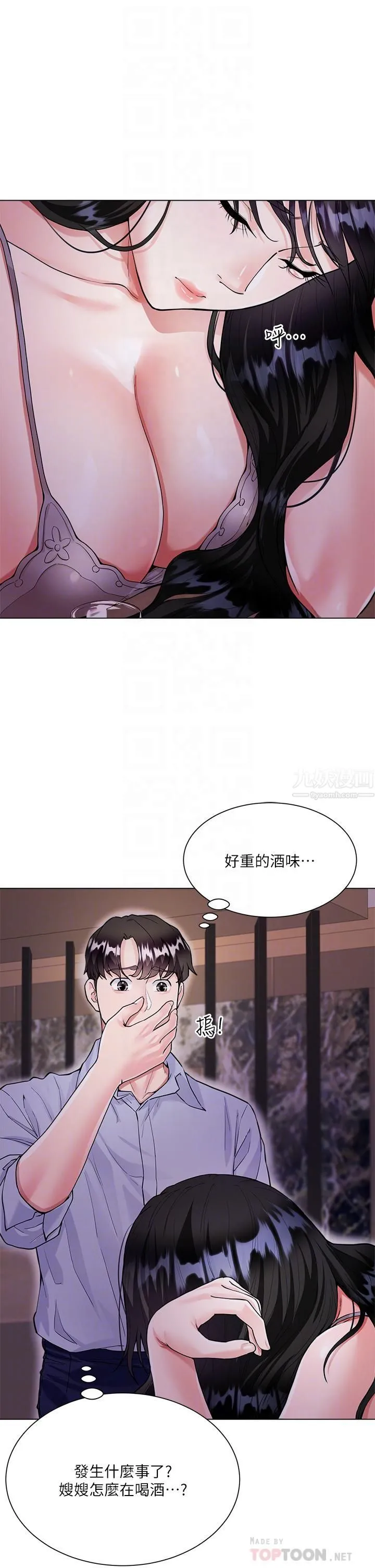 大嫂的裙子 - 第5话-一次不够...我还要 - page 4