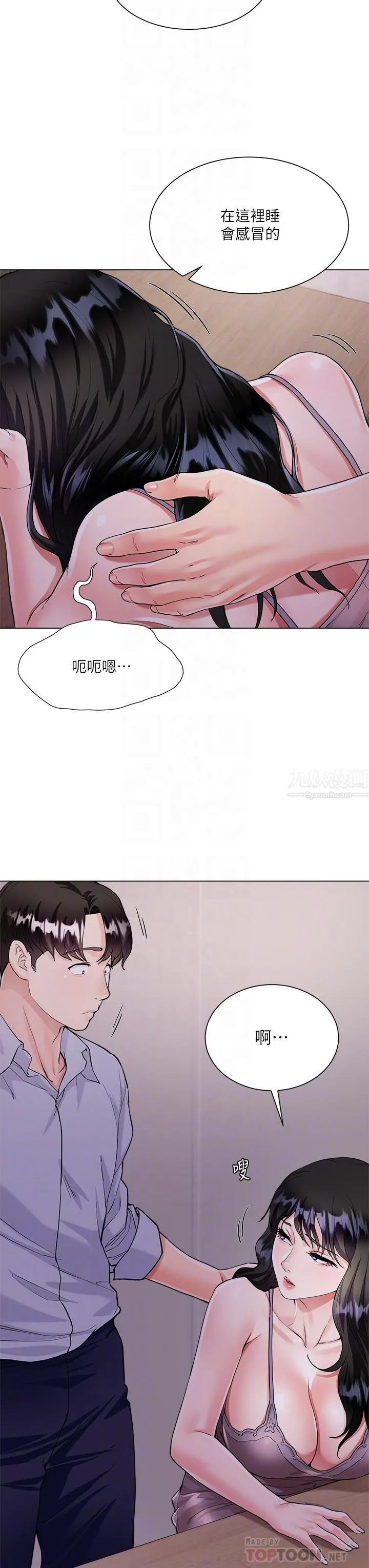 大嫂的裙子 - 第5话-一次不够...我还要 - page 8