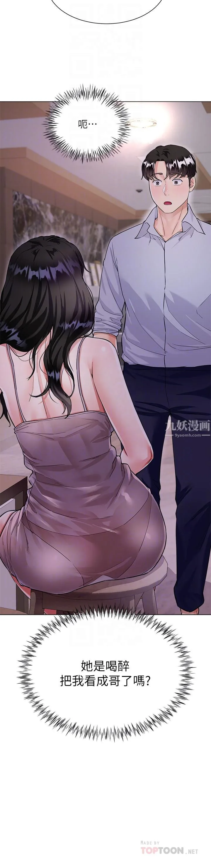 大嫂的裙子 - 第5话-一次不够...我还要 - page 10
