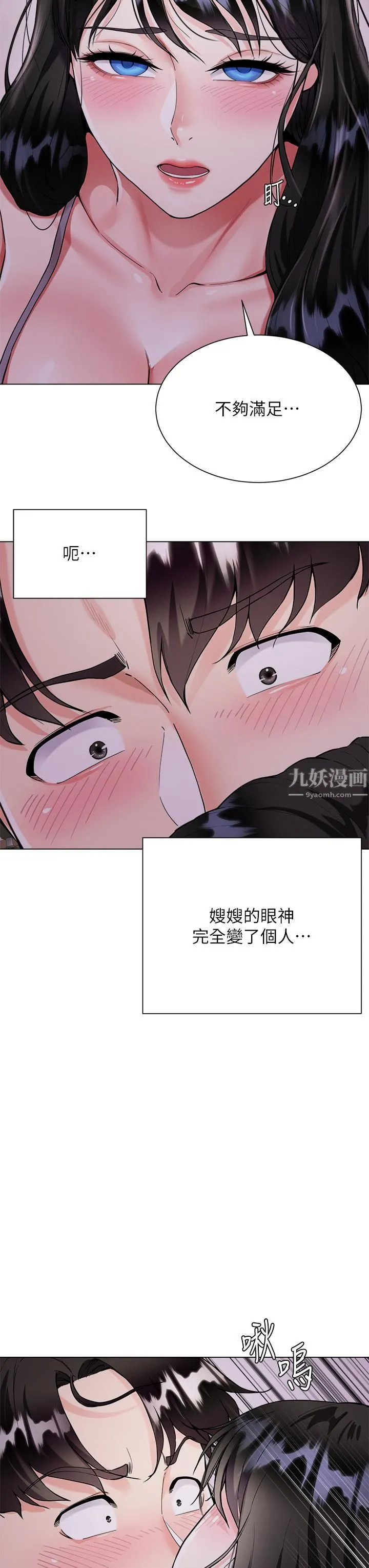 大嫂的裙子 - 第5话-一次不够...我还要 - page 13