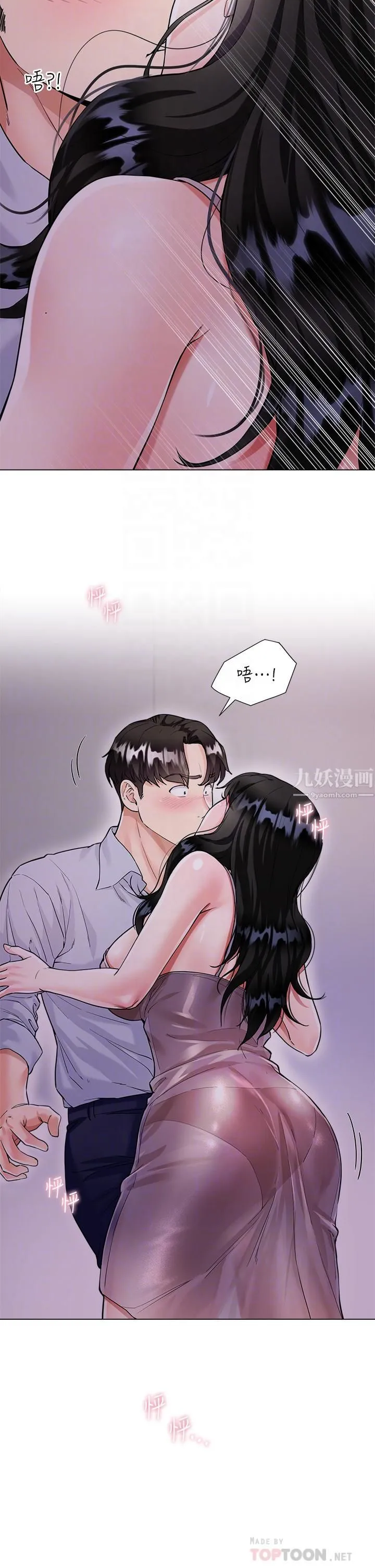 大嫂的裙子 - 第5话-一次不够...我还要 - page 14