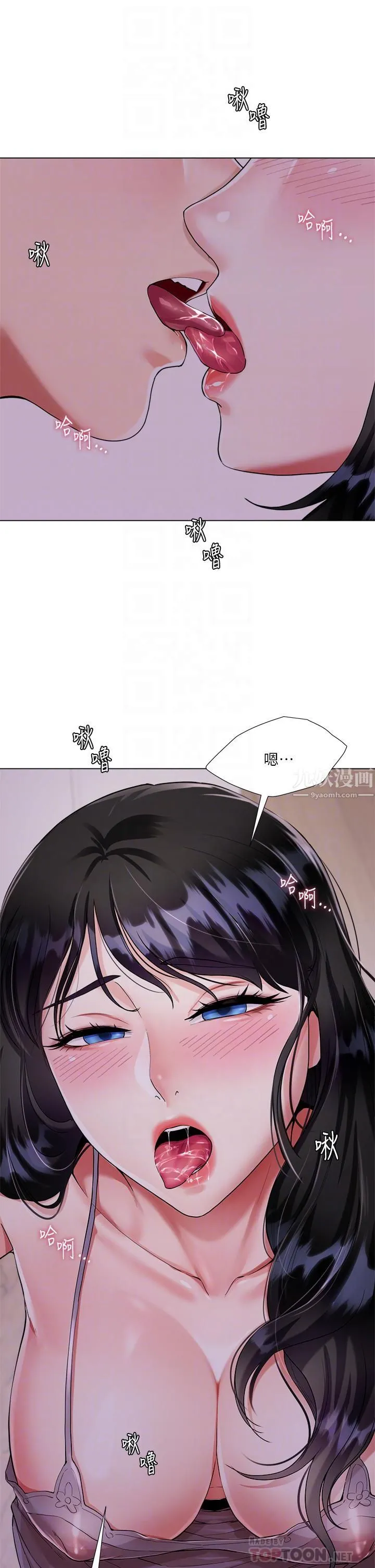 大嫂的裙子 - 第5话-一次不够...我还要 - page 16