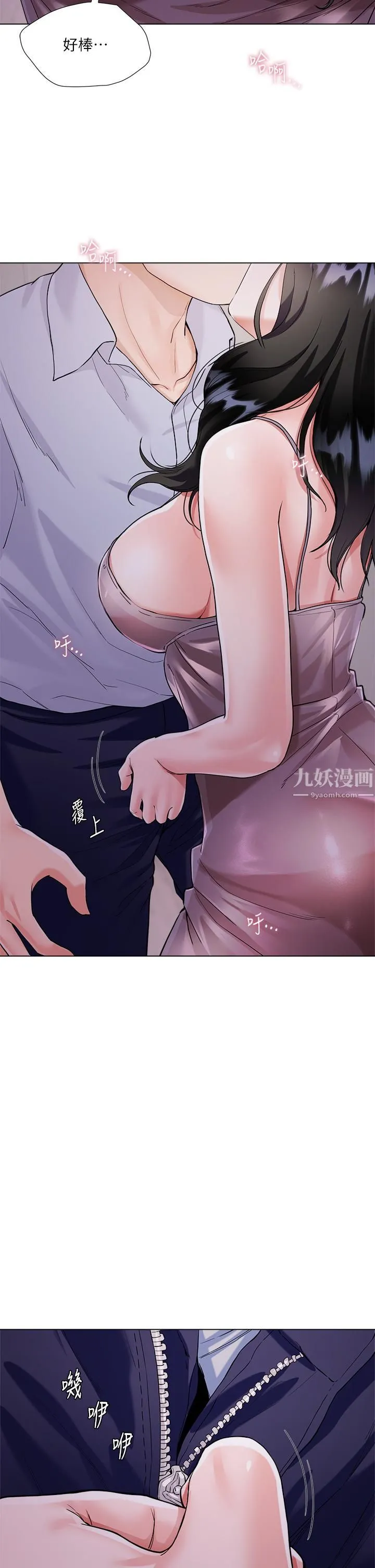 大嫂的裙子 - 第5话-一次不够...我还要 - page 17
