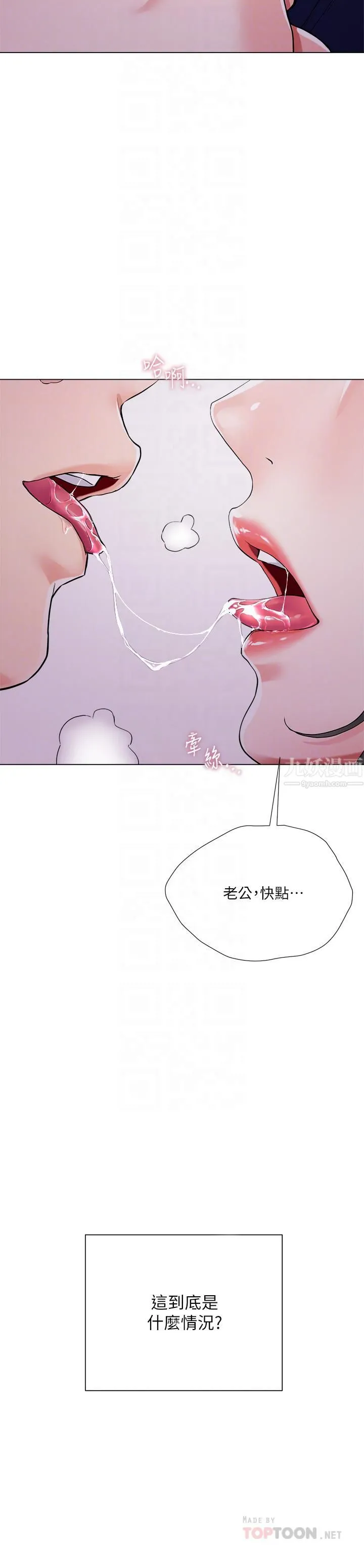 大嫂的裙子 - 第5话-一次不够...我还要 - page 18
