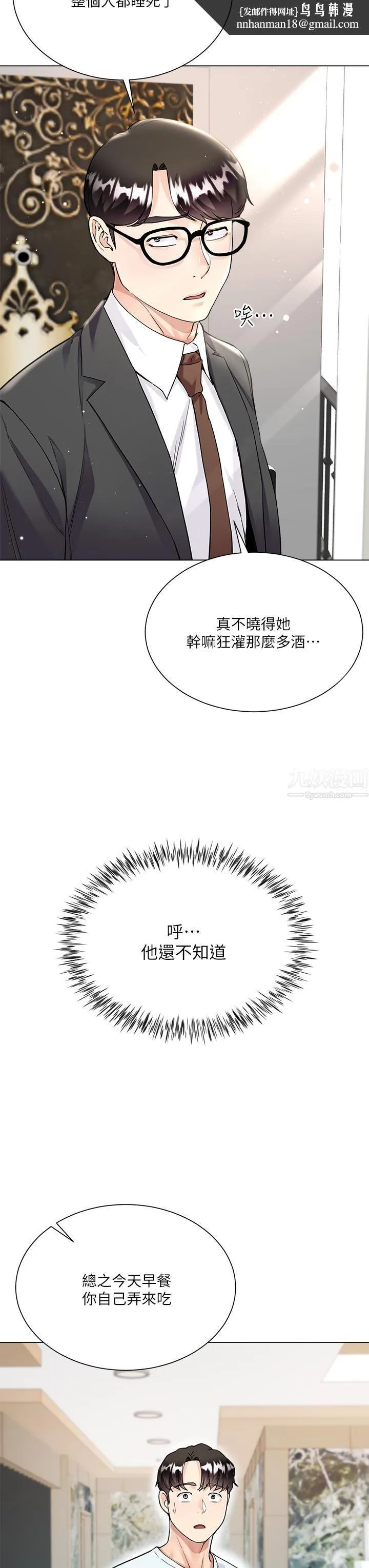 大嫂的裙子 - 第5话-一次不够...我还要 - page 28