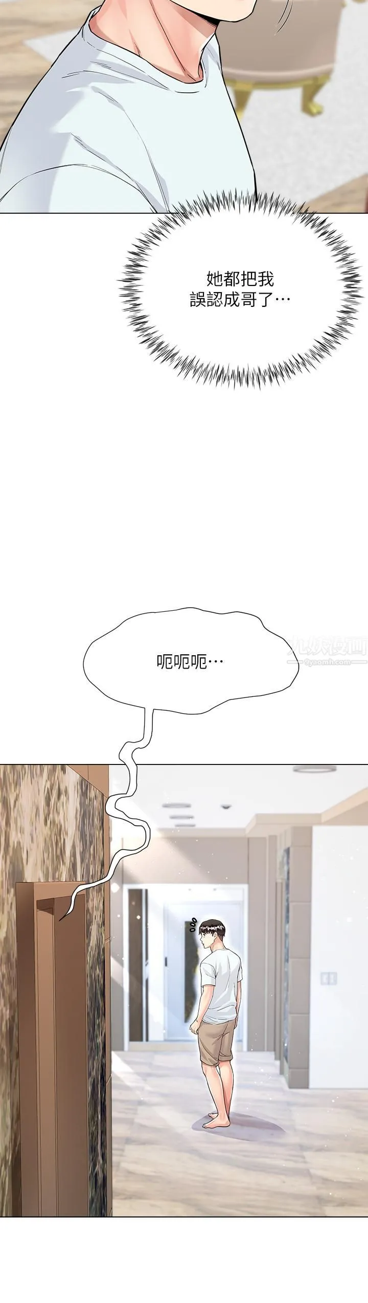 大嫂的裙子 - 第5话-一次不够...我还要 - page 30