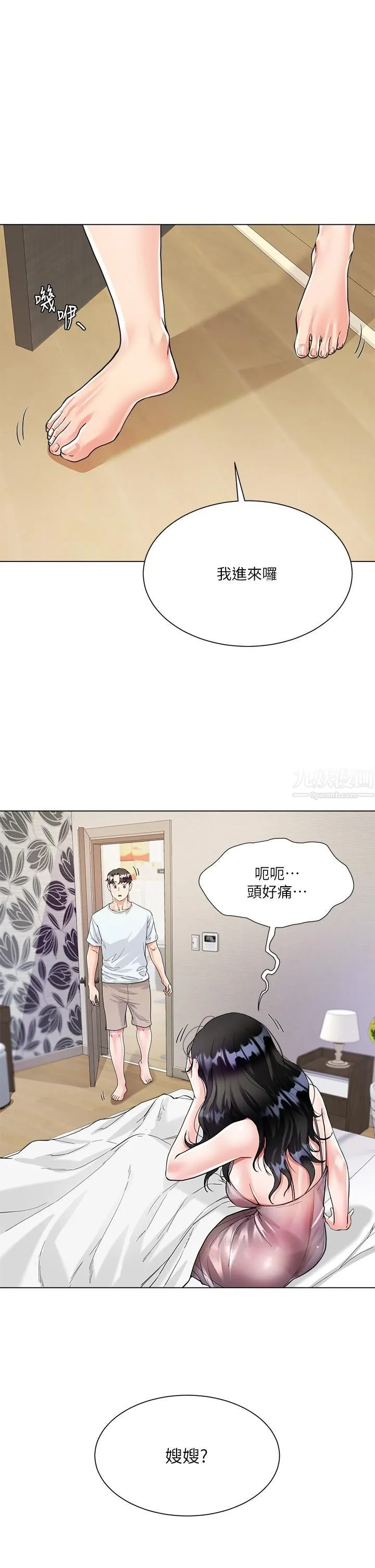 大嫂的裙子 - 第5话-一次不够...我还要 - page 32