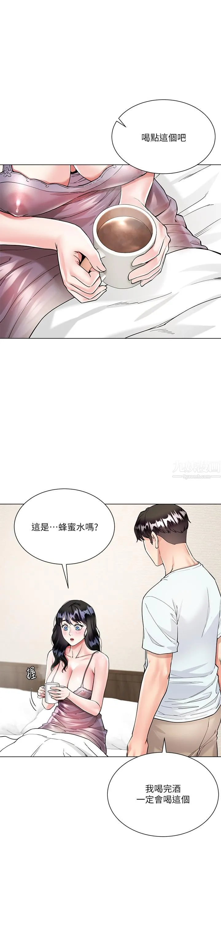 大嫂的裙子 - 第5话-一次不够...我还要 - page 38