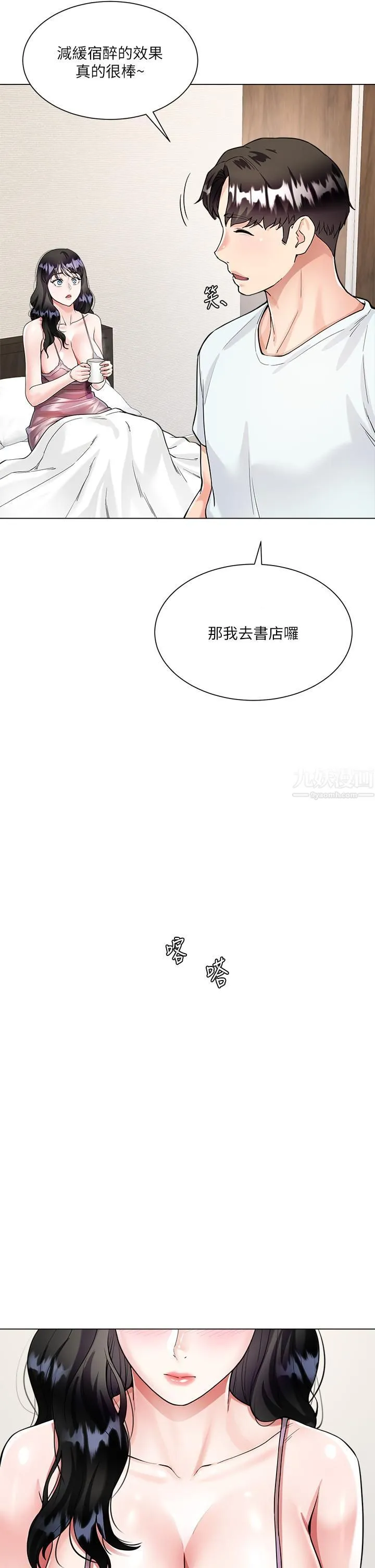 大嫂的裙子 - 第5话-一次不够...我还要 - page 39