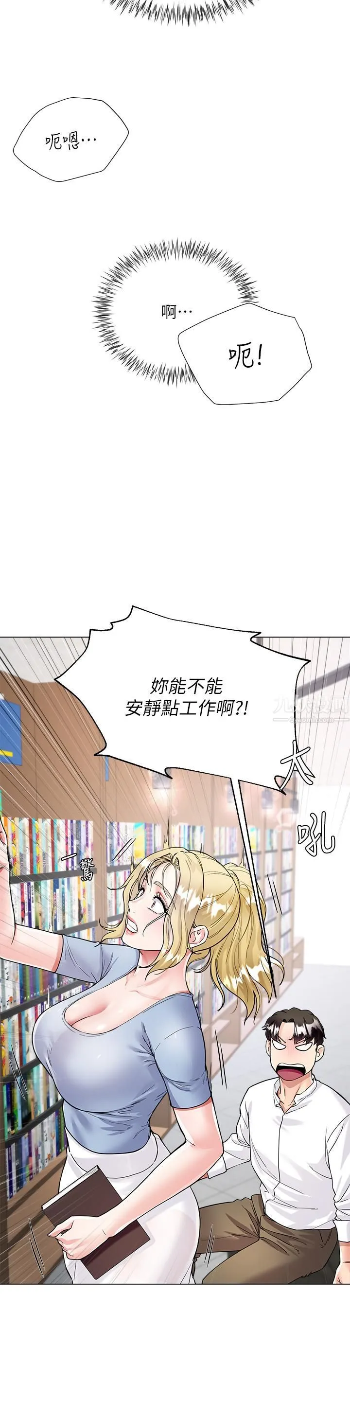 大嫂的裙子 - 第5话-一次不够...我还要 - page 45