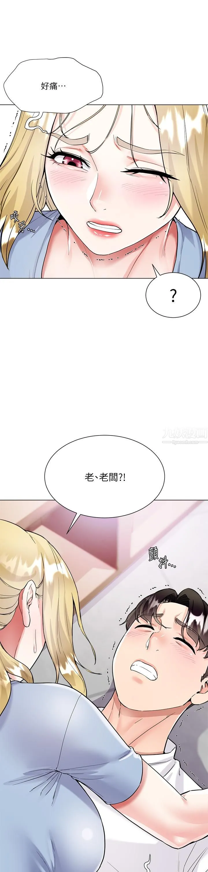 大嫂的裙子 - 第5话-一次不够...我还要 - page 51