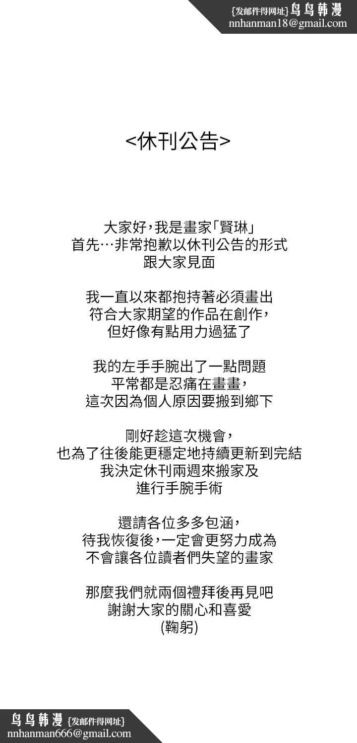 大嫂的裙子 - 休刊公告 - page 1