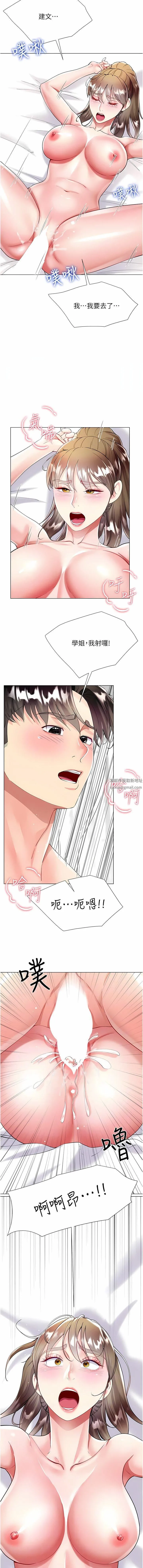 大嫂的裙子 - 第55话-喜欢你到无法自拔! - page 6