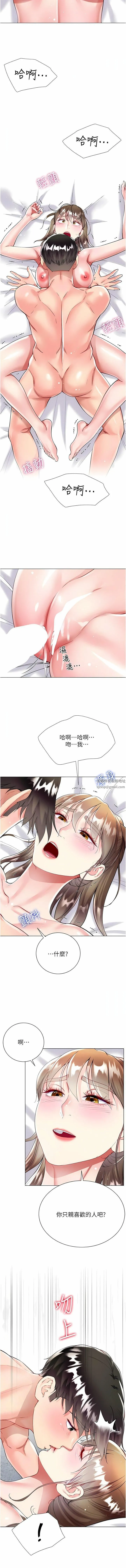 大嫂的裙子 - 第55话-喜欢你到无法自拔! - page 7