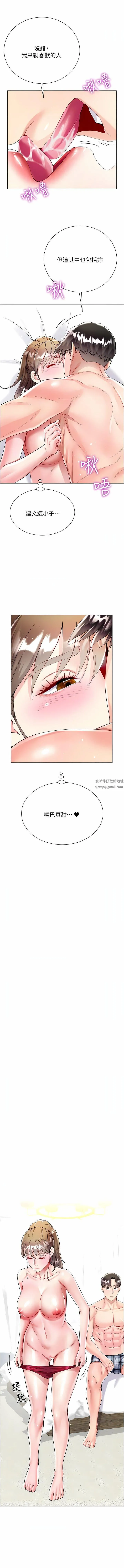 大嫂的裙子 - 第55话-喜欢你到无法自拔! - page 8