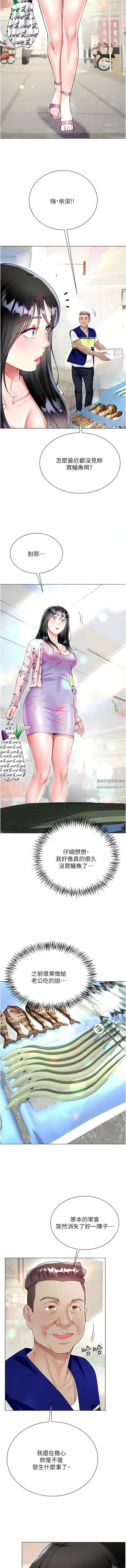 大嫂的裙子 - 第55话-喜欢你到无法自拔! - page 11