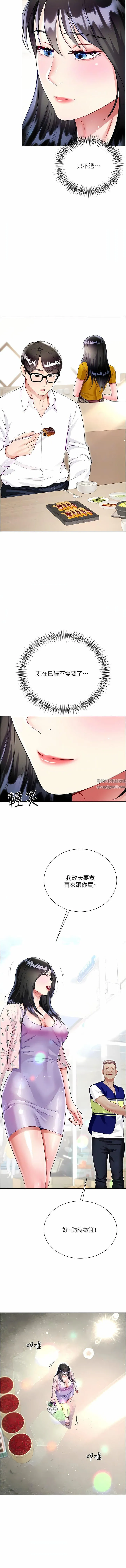 大嫂的裙子 - 第55话-喜欢你到无法自拔! - page 12