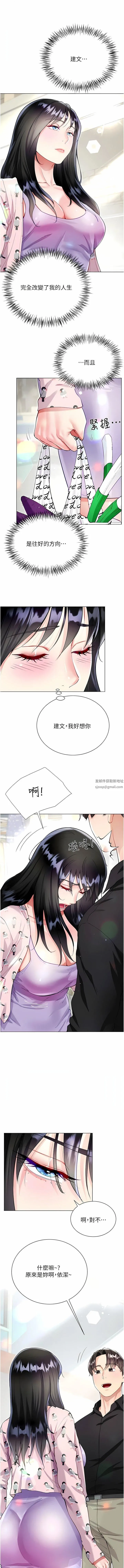 大嫂的裙子 - 第55话-喜欢你到无法自拔! - page 13