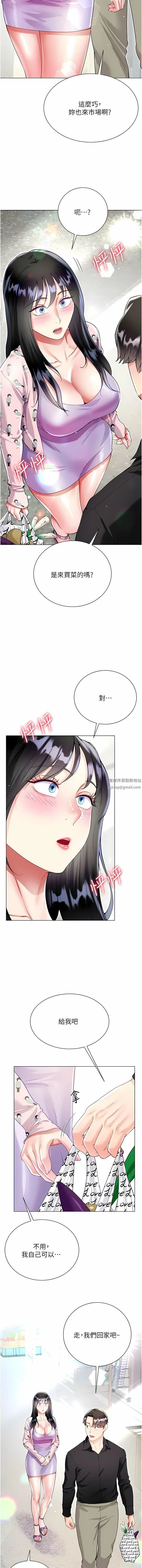 大嫂的裙子 - 第55话-喜欢你到无法自拔! - page 14