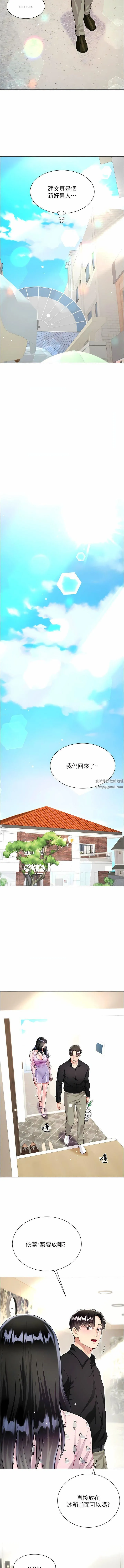 大嫂的裙子 - 第55话-喜欢你到无法自拔! - page 15