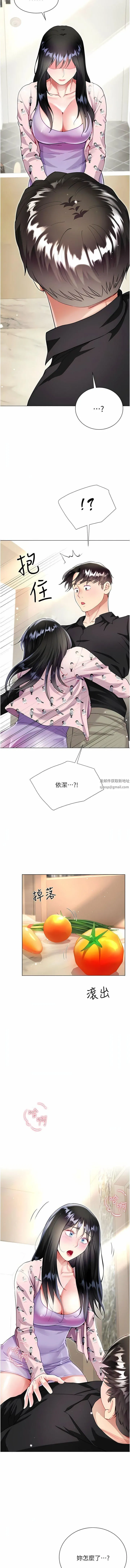 大嫂的裙子 - 第55话-喜欢你到无法自拔! - page 16