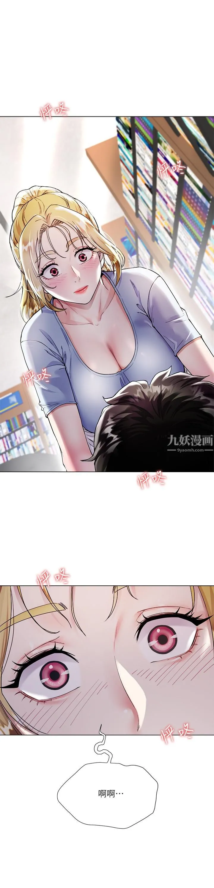 大嫂的裙子 - 第6话-帮莉娜上震撼教育课 - page 5