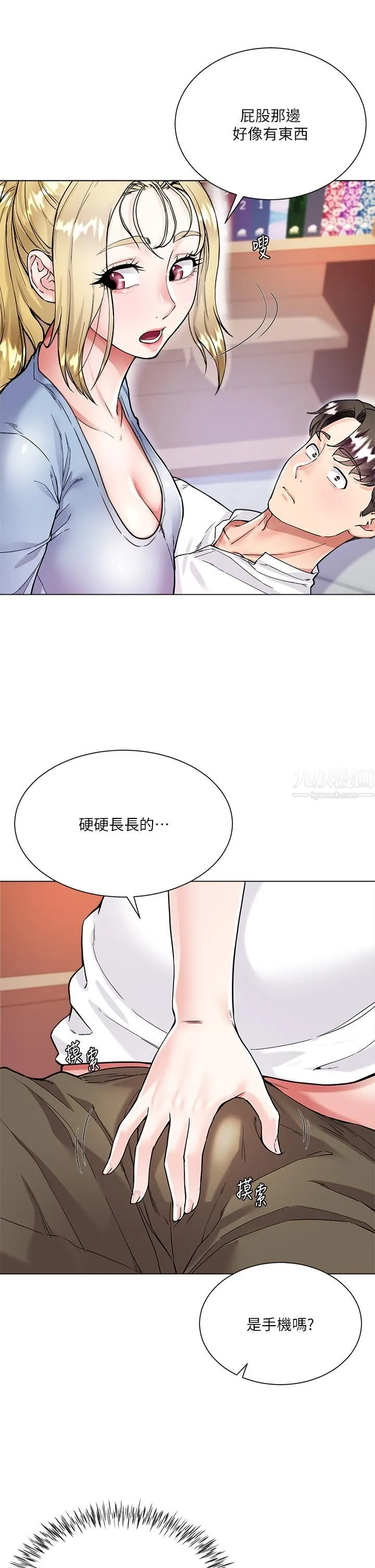 大嫂的裙子 - 第6话-帮莉娜上震撼教育课 - page 11