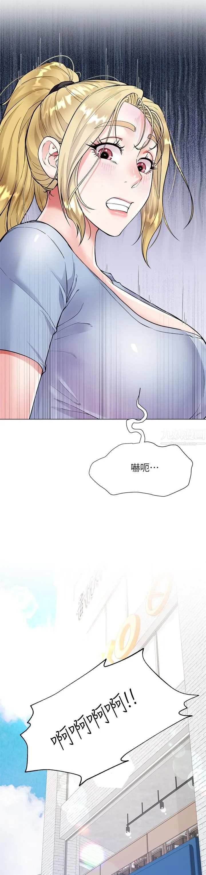 大嫂的裙子 - 第6话-帮莉娜上震撼教育课 - page 13